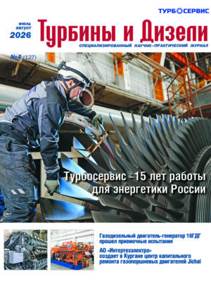 Обложка_№4_2026-2